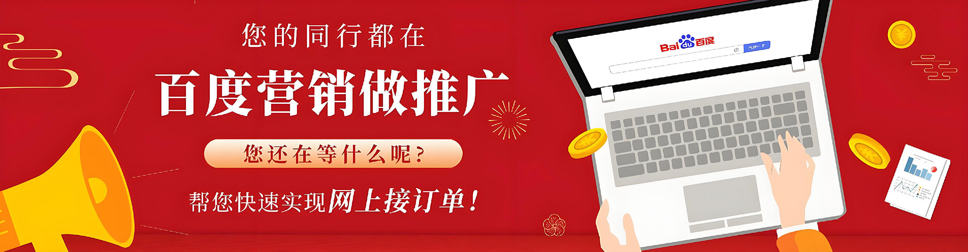金牛百度搜索推广