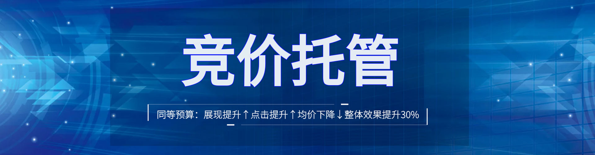 金牛信息流托管