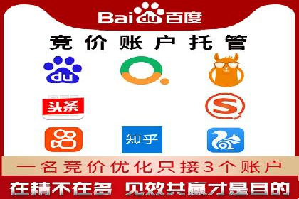 返点政策下，百度推广的三大成功故事